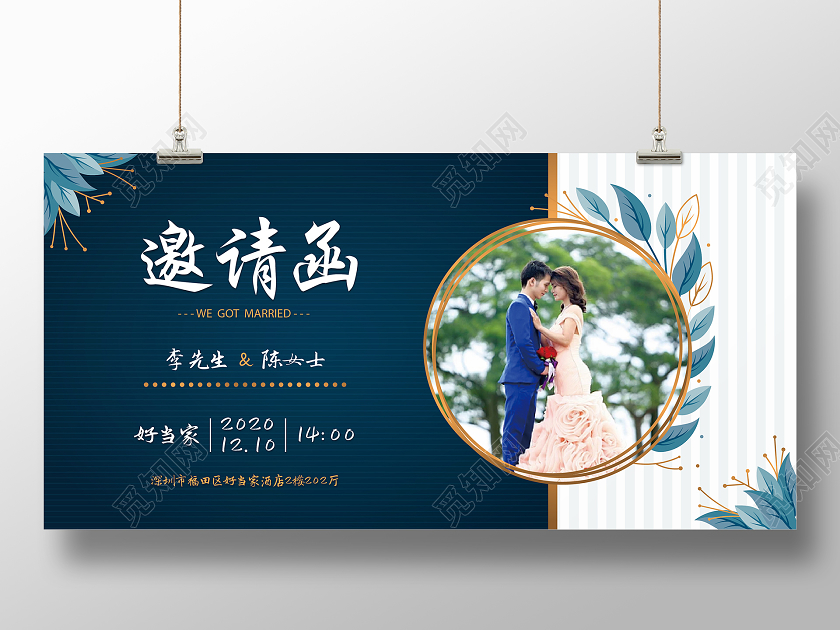 精致深蓝色结婚婚礼邀请函蓝色请柬