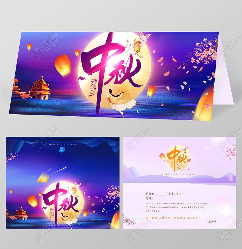 中秋节 国庆 中秋节贺卡 卡通蓝色中秋节团圆贺卡 翻页