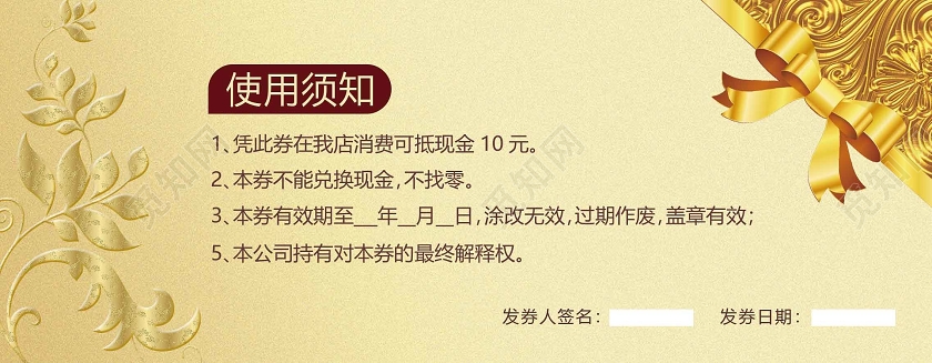 金色大气足浴代金券