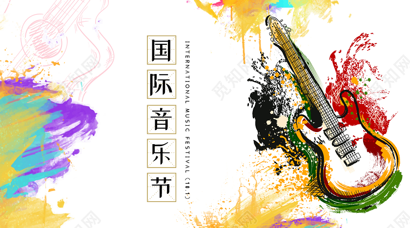 小清新活泼国际音乐节公众号国际音乐节公众号配图