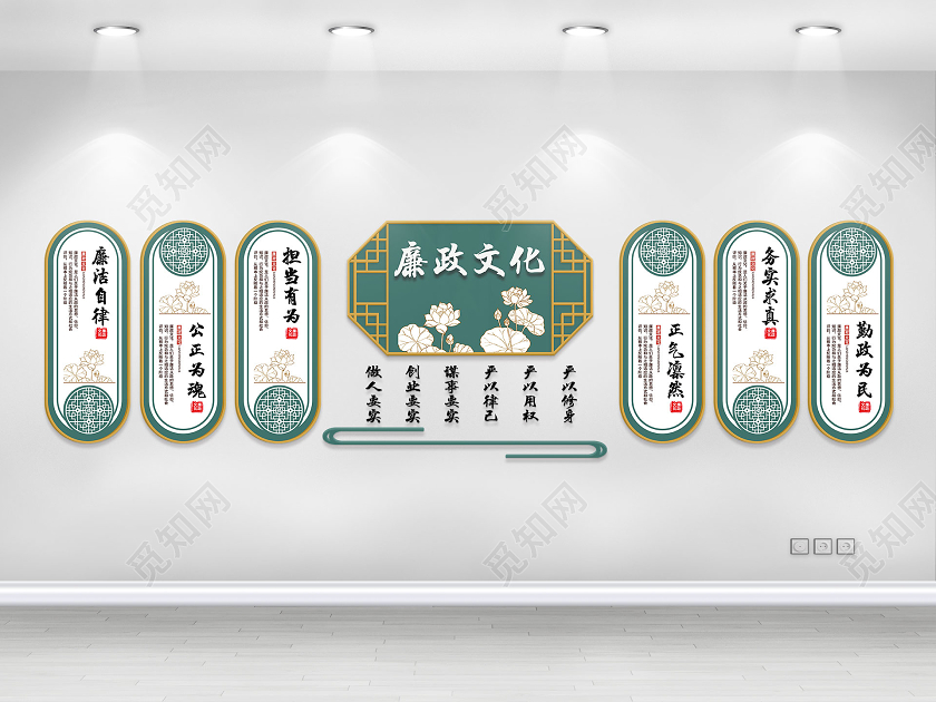 绿白色国风廉政建设文化墙廉政文化墙