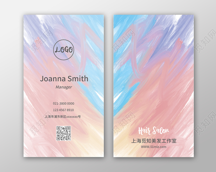 梦幻马卡龙色系ins风美容美发名片