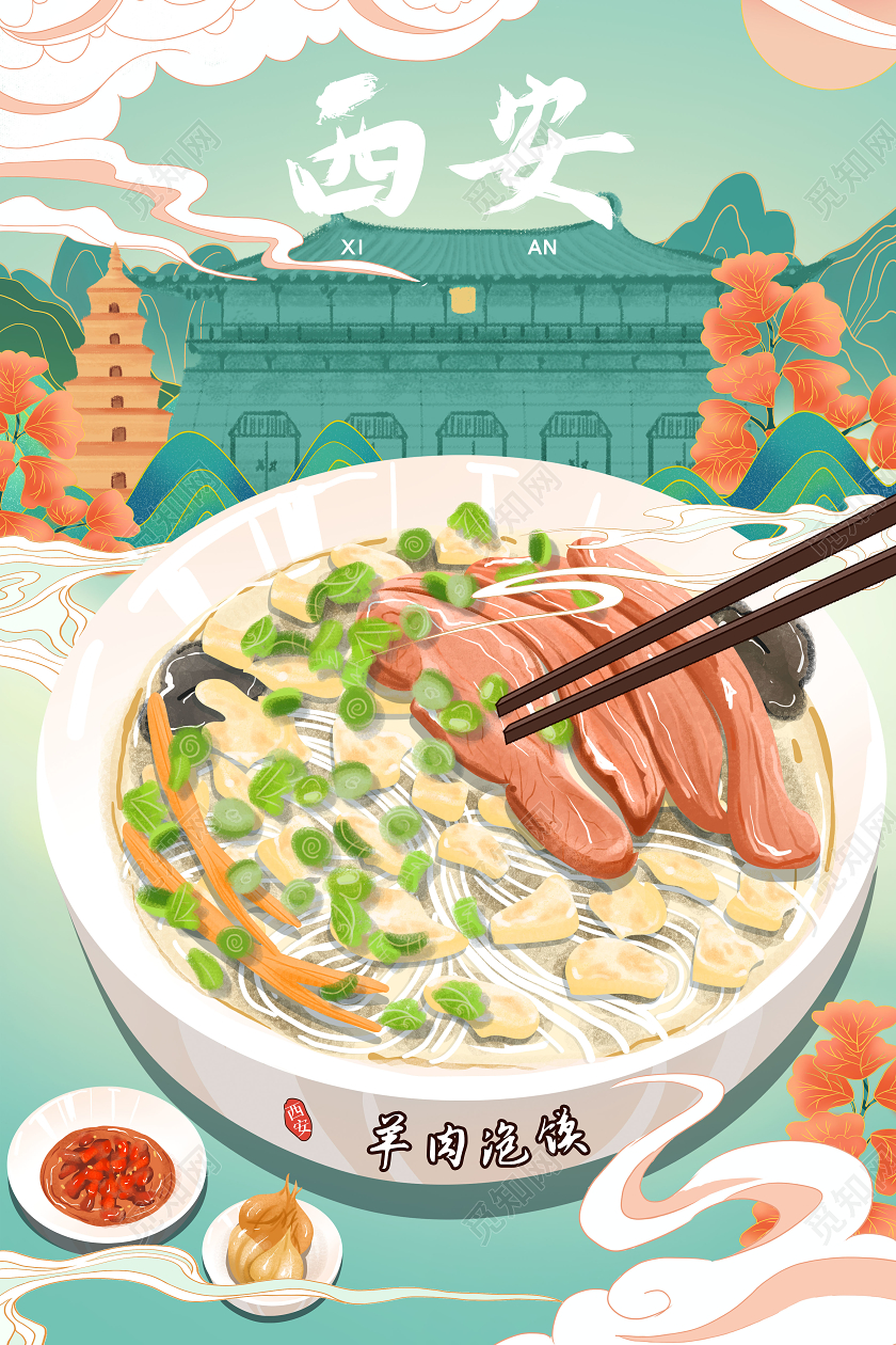 绿色国风插画西安餐饮美食羊肉泡馍宣传海报美食餐饮羊肉泡馍