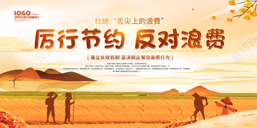 黄色卡通光盘行动宣传展板