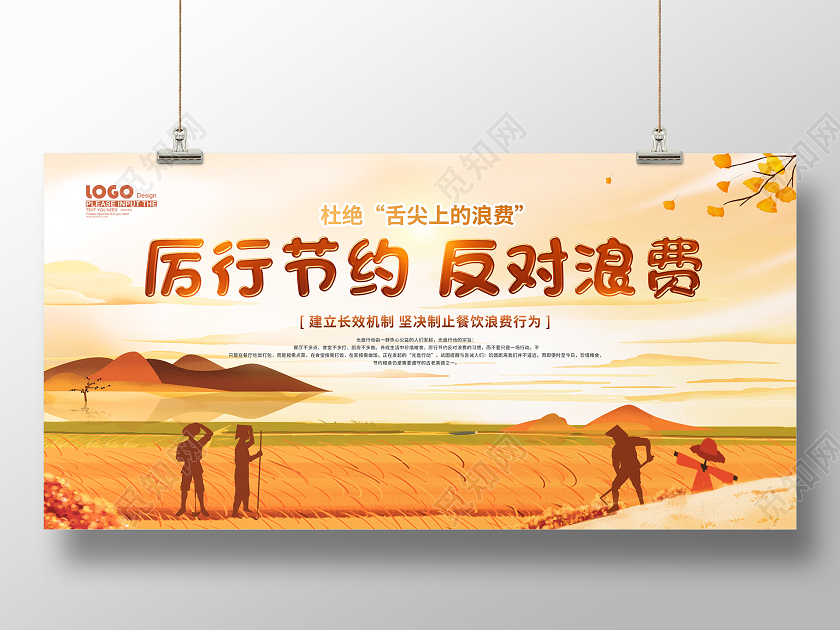 黄色卡通光盘行动宣传展板