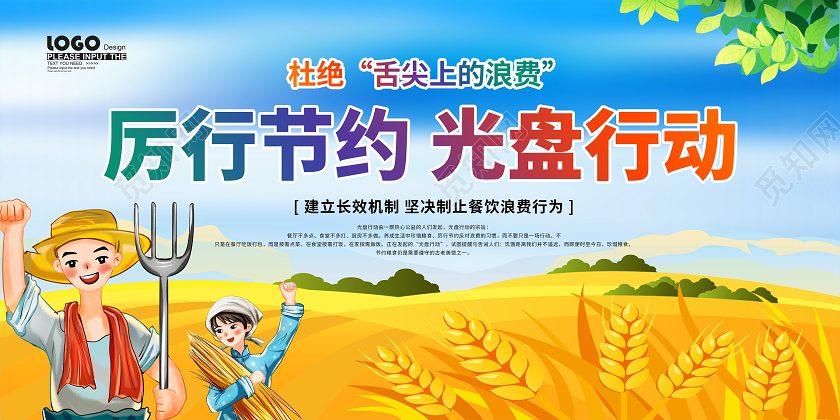 蓝色卡通光盘行动宣传展板