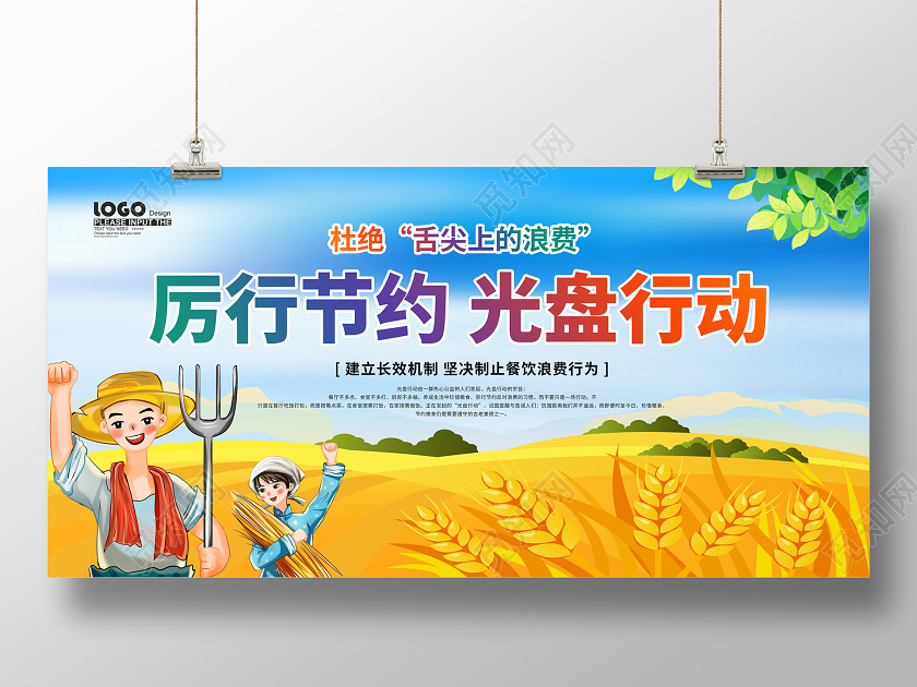 蓝色卡通光盘行动宣传展板