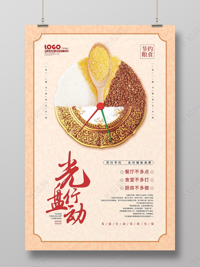 黄色卡通光盘行动宣传海报