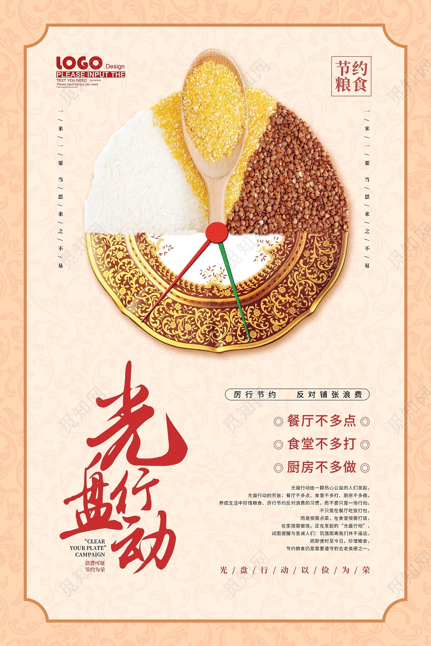 黄色卡通光盘行动宣传海报