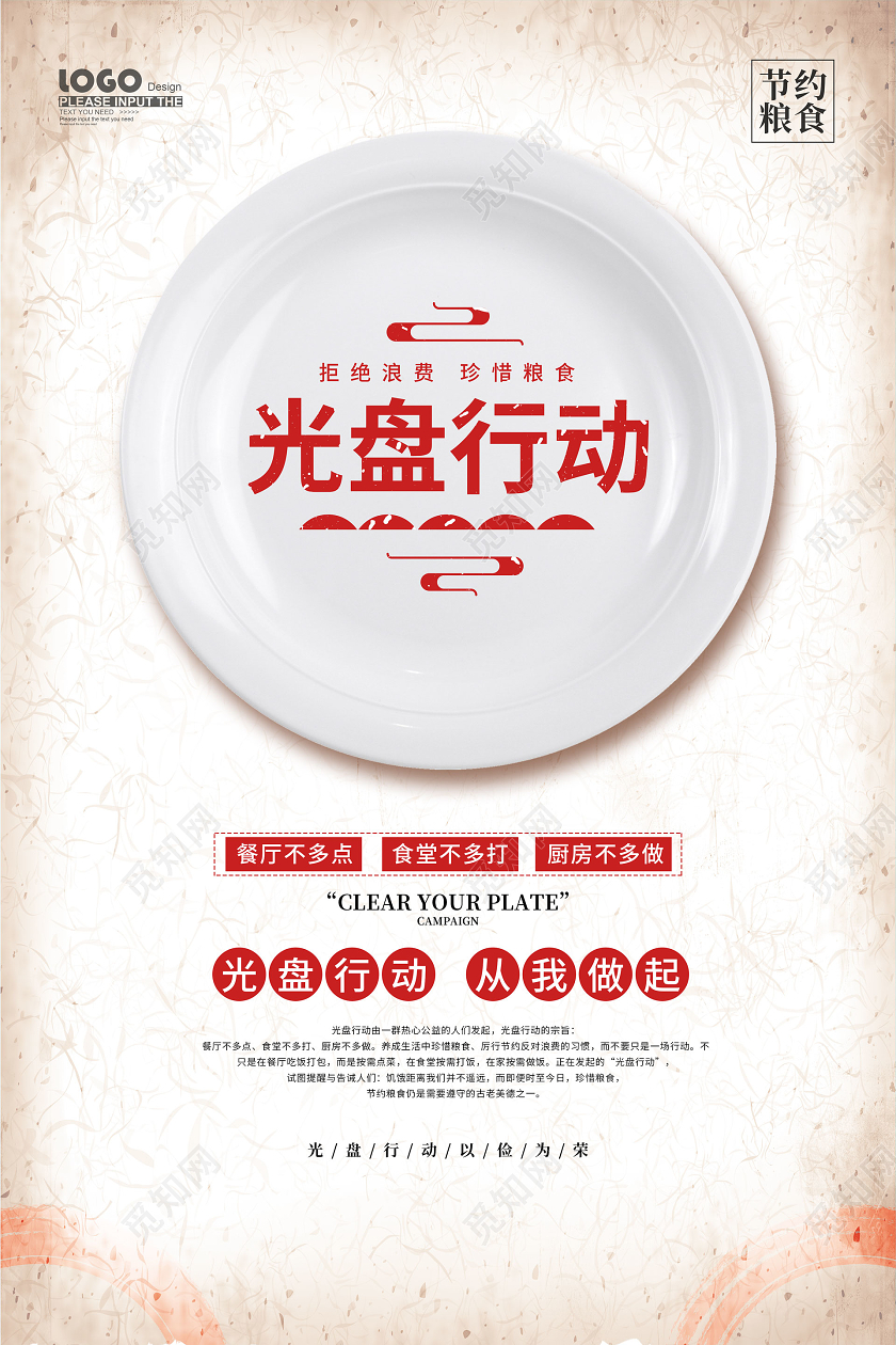 红色卡通光盘行动宣传海报