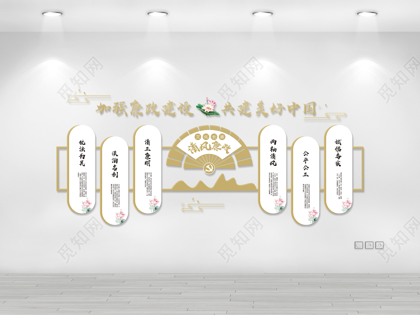 中国风大气素雅廉政文化墙廉政建设文化墙