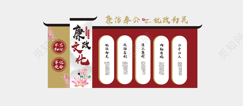中国风大气素雅廉政文化墙廉政建设文化墙