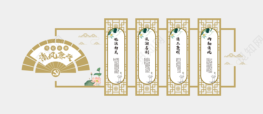 中国风大气素雅廉政文化墙廉政建设文化墙