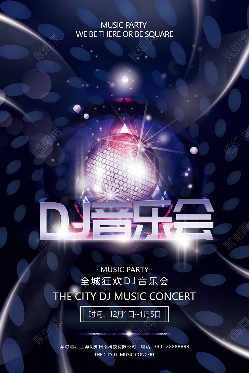 黑色炫酷DJ音乐会海报