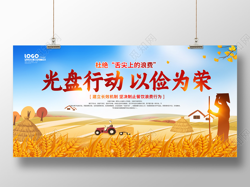 蓝色卡通光盘行动宣传展板