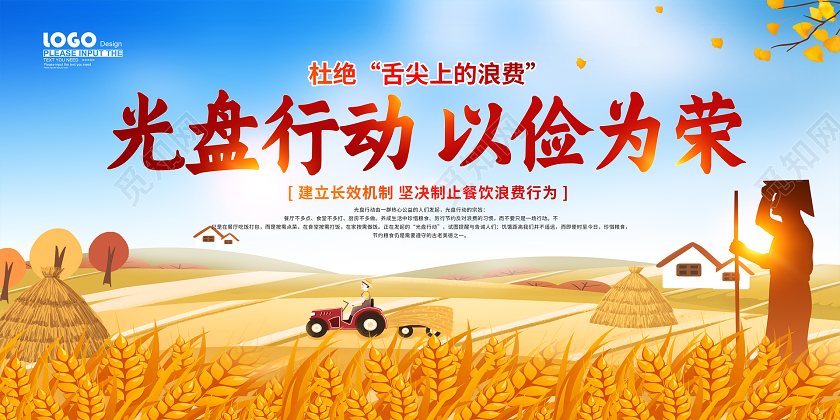 蓝色卡通光盘行动宣传展板