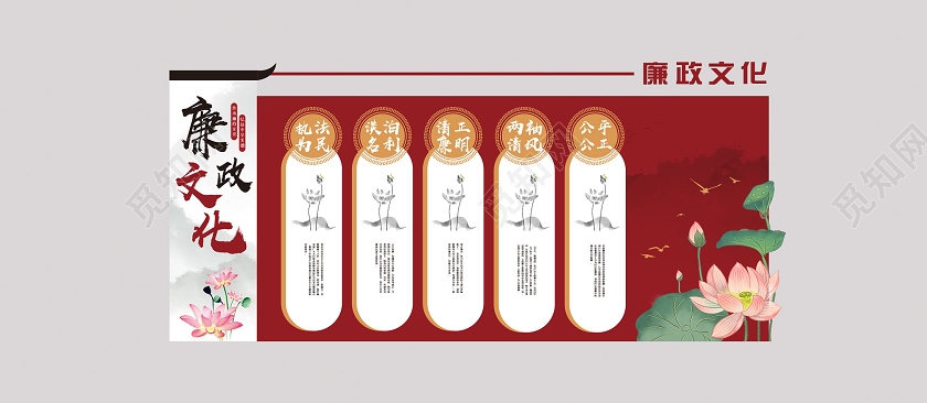 中国风大气素雅廉政文化墙廉政建设文化墙