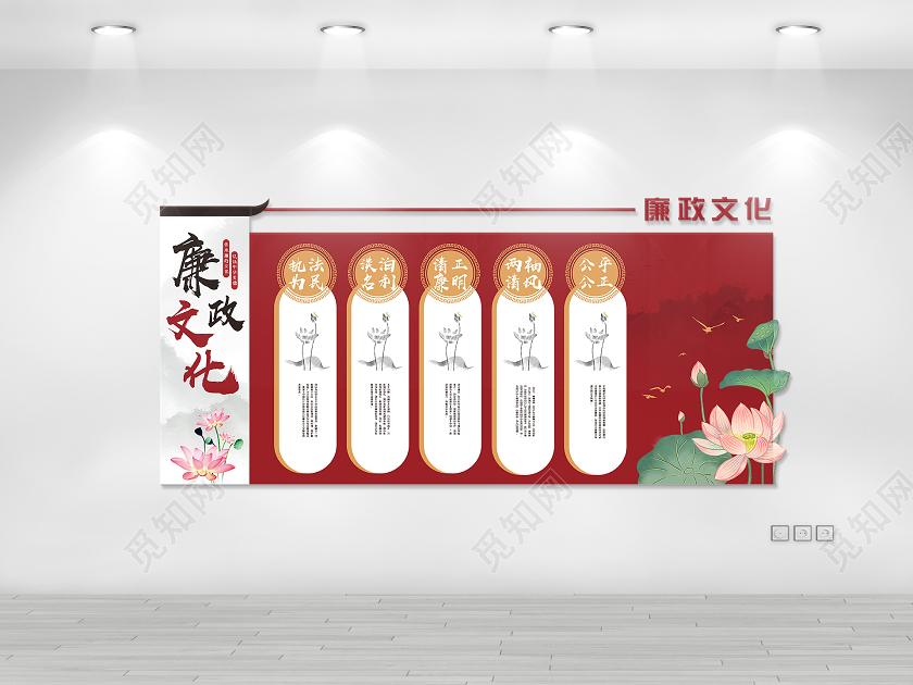 中国风大气素雅廉政文化墙廉政建设文化墙