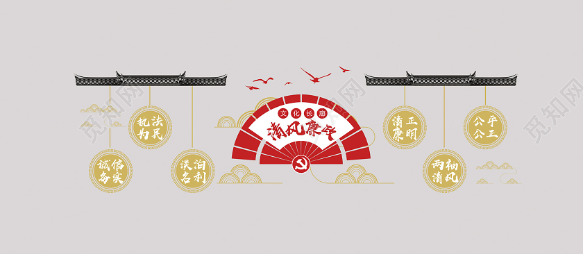 中国风大气素雅廉政文化墙廉政建设文化墙