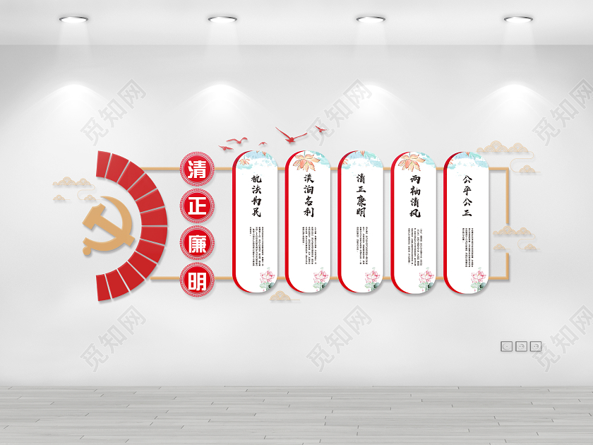 中国风大气素雅廉政文化墙廉政建设文化墙