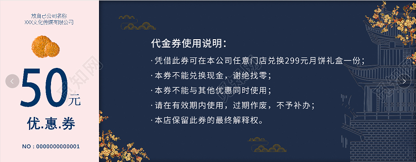 蓝色大气奢华纹理中秋节中秋月饼券代金券