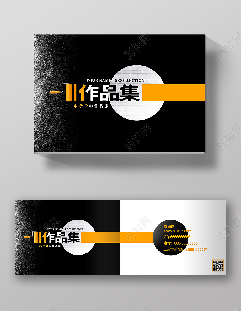 黄黑色大气作品集封面