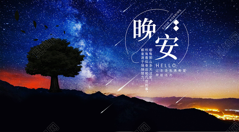 蓝色唯美晚安公众号封面