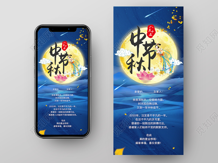 中秋大气蓝八月十五中秋节贺卡