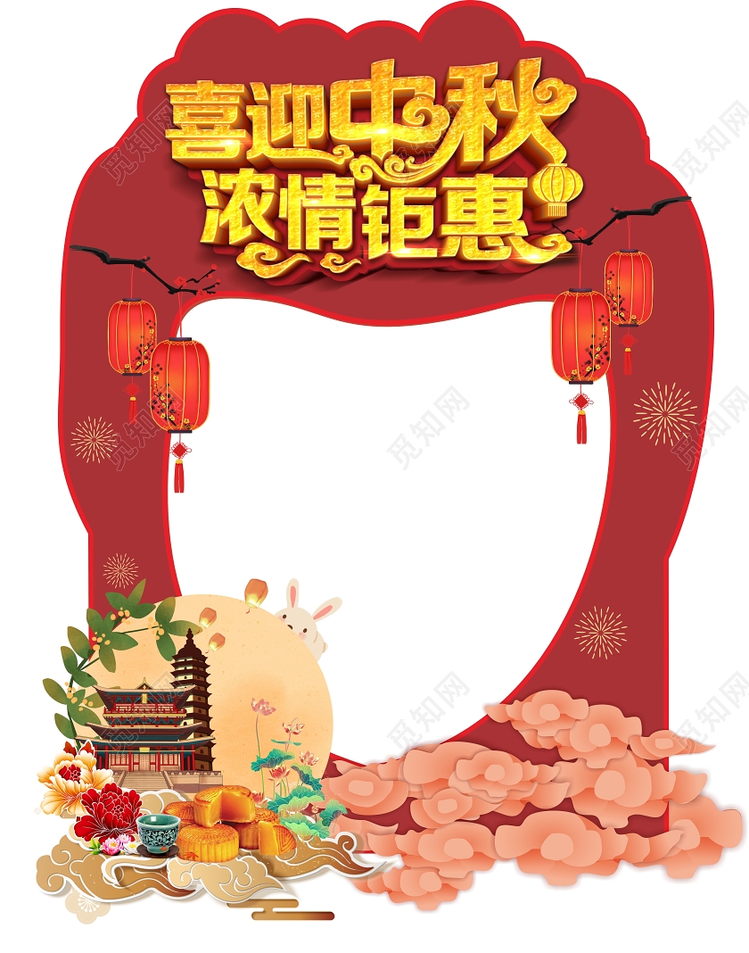 红色卡通风喜迎中秋中秋商场拍照框
