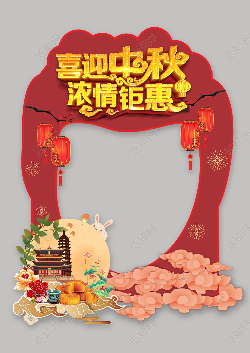 红色卡通风喜迎中秋中秋商场拍照框