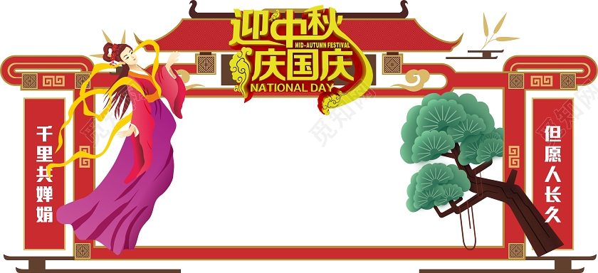 红色剪纸风中秋国庆双节商场拍照框中秋商场拍照框