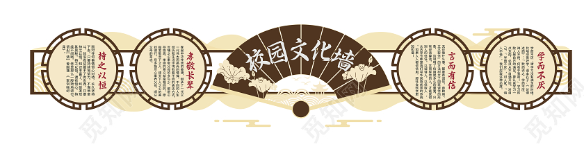 新中式校园文化墙小学文化墙阅读文化墙读书文化墙