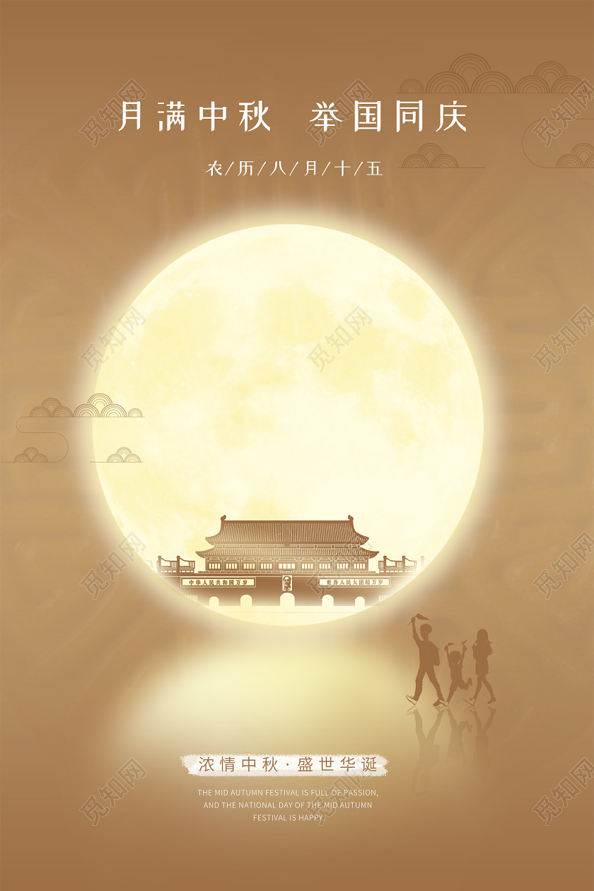 金色温暖简约大气创意中秋海报