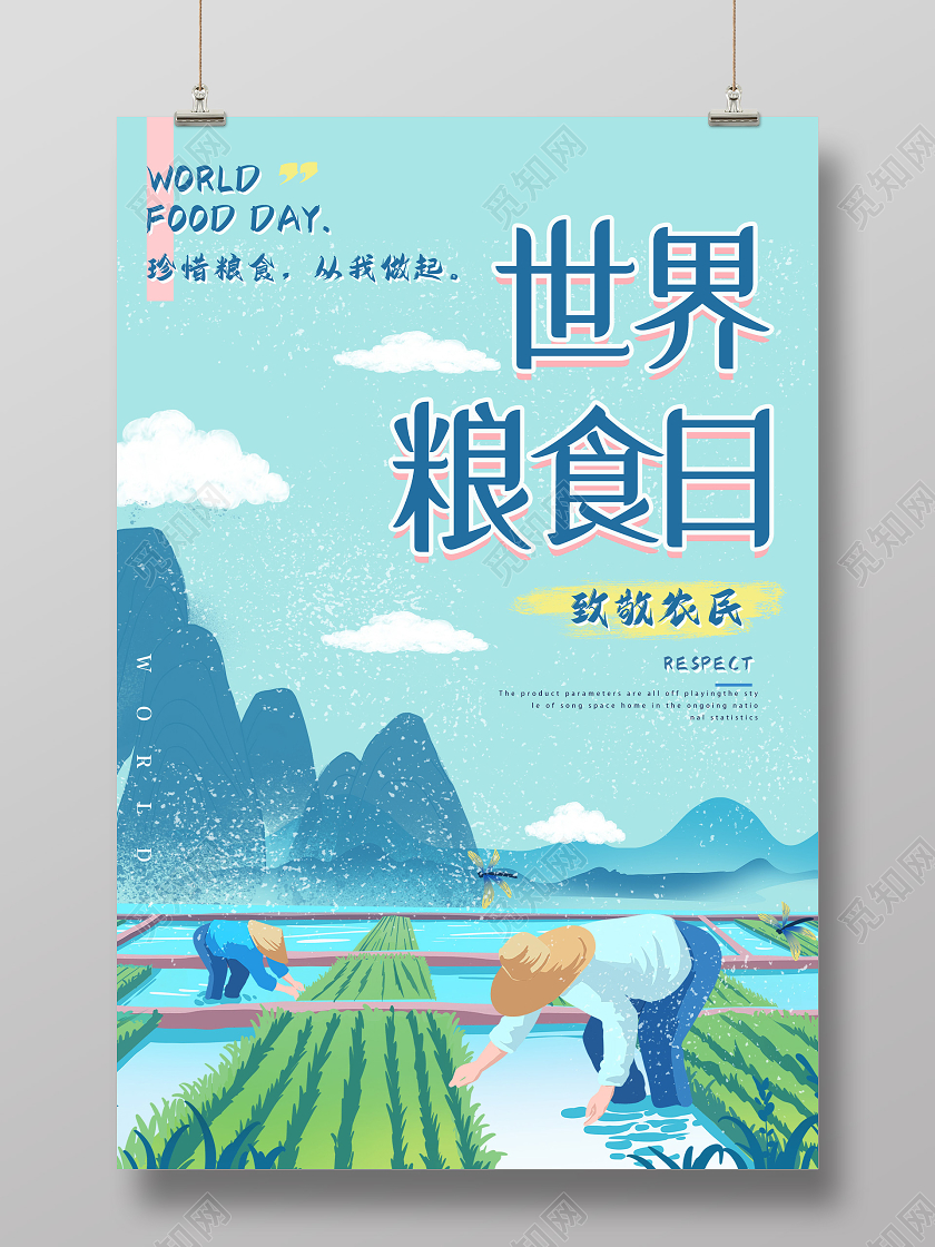 蓝色插画世界粮食日致敬农民海报