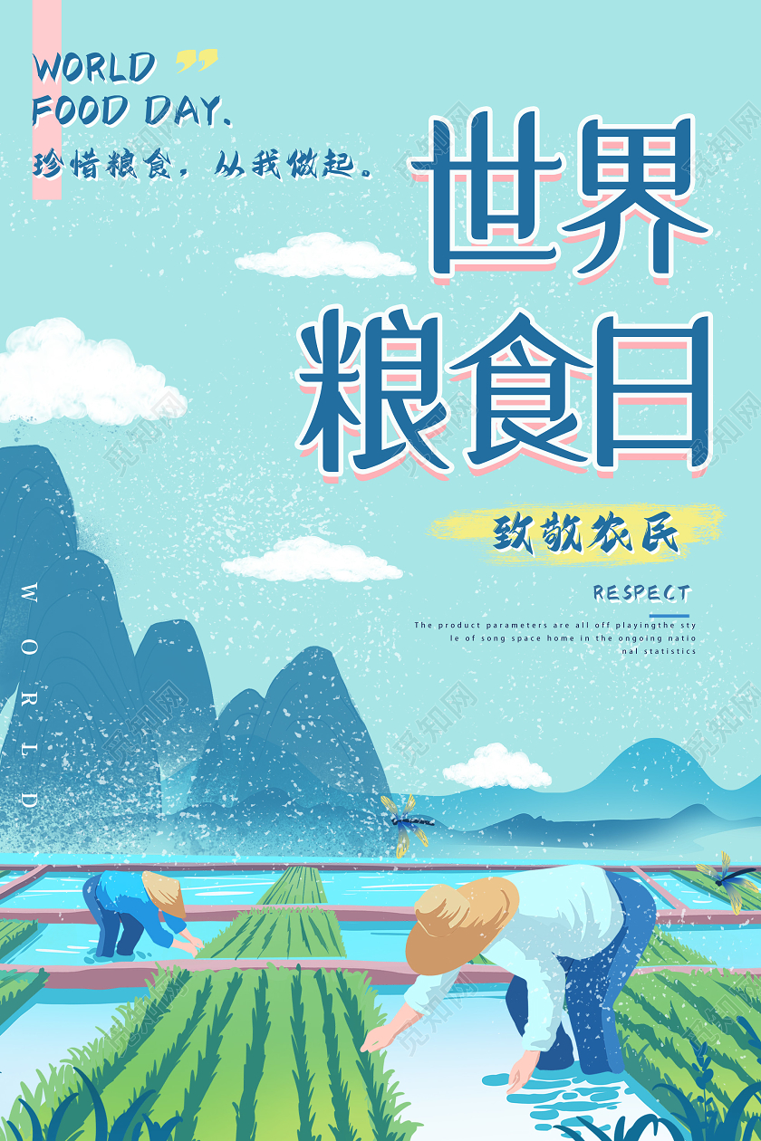 蓝色插画世界粮食日致敬农民海报