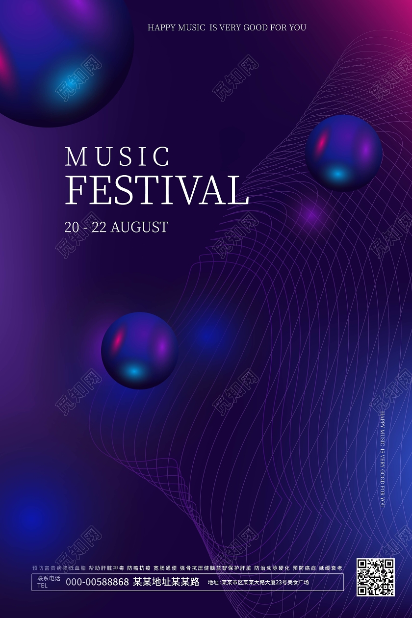 深紫色简洁创意世界音乐节矢量海报设计国际音乐节