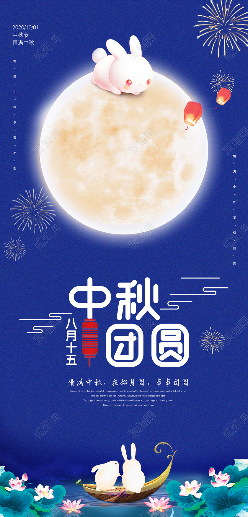 蓝色中秋节中秋贺卡赏月