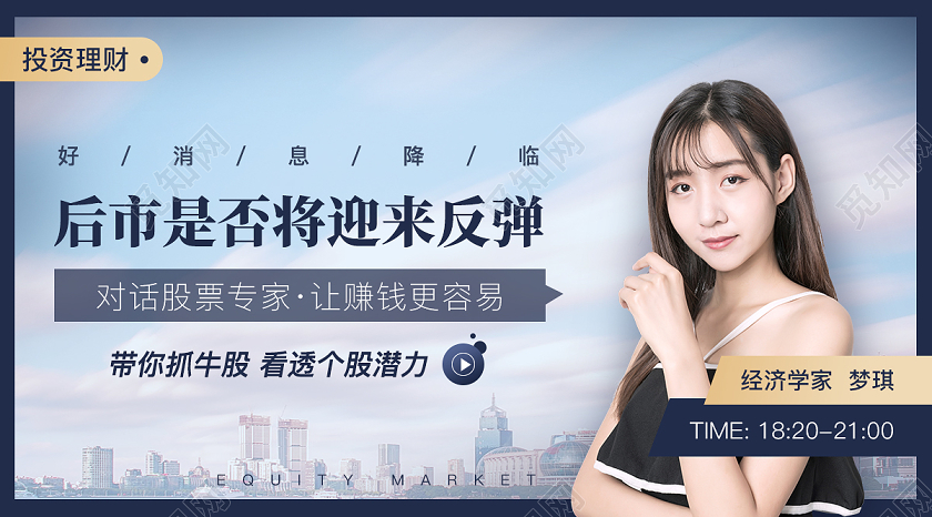 深蓝金融风投资理财直播封面微信公众号