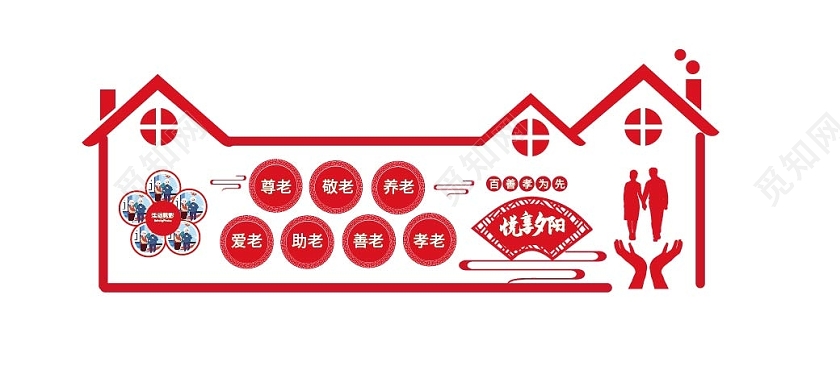 红色创意悦享夕阳百善孝为先养老院文化墙设计
