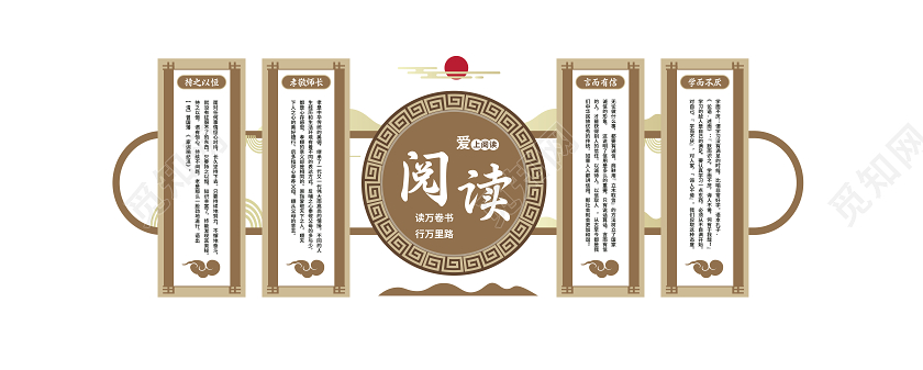 新中式校园文化墙小学文化墙阅读文化墙读书文化墙