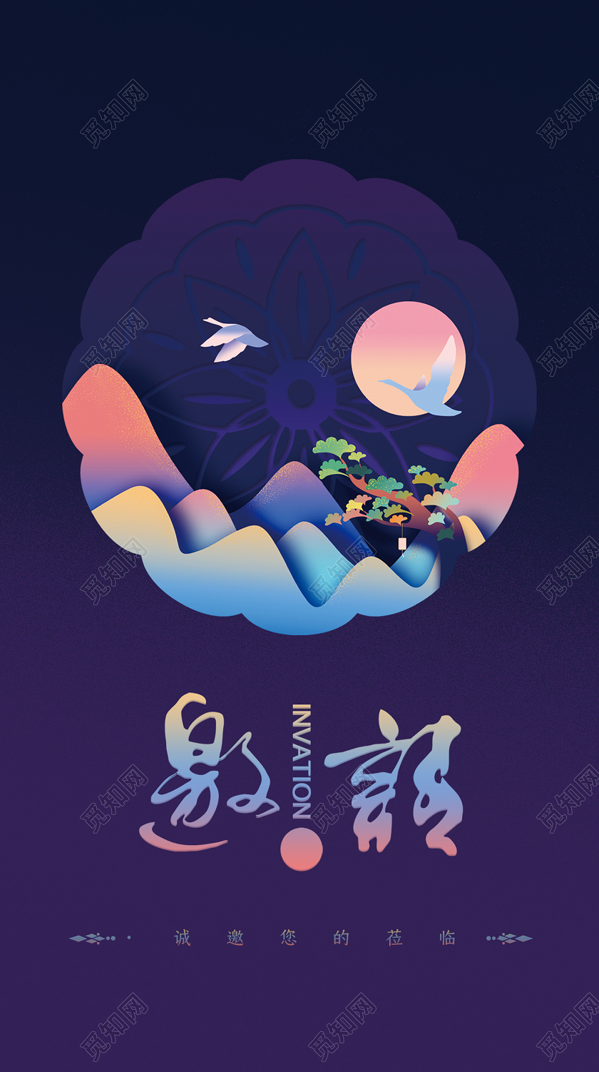 紫色简约大气中秋节中秋贺卡邀请函