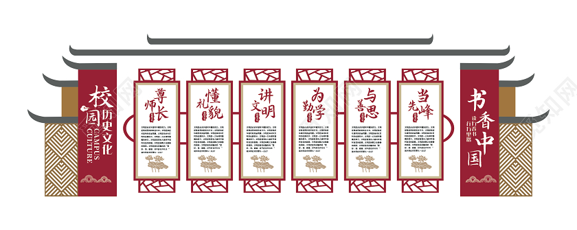 校园文化墙小学文化墙知识文化墙