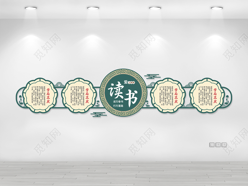 校园文化墙读书文化墙小学文化墙