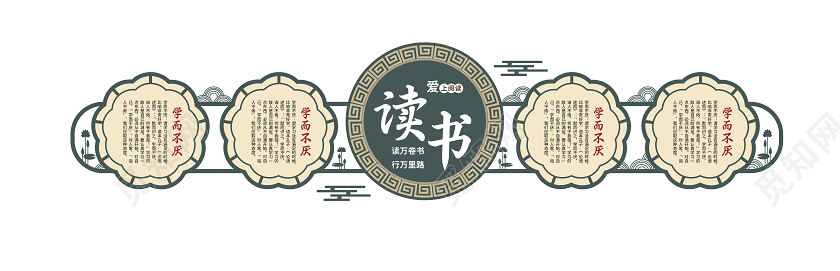 校园文化墙读书文化墙小学文化墙