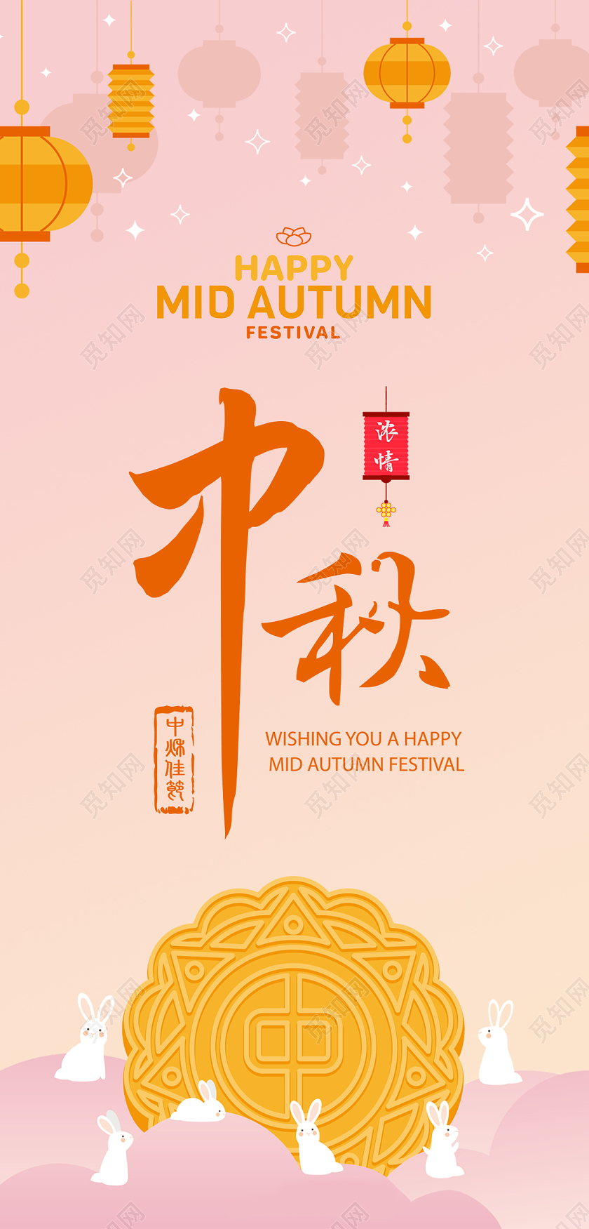 粉色中秋节中秋贺卡快乐温馨