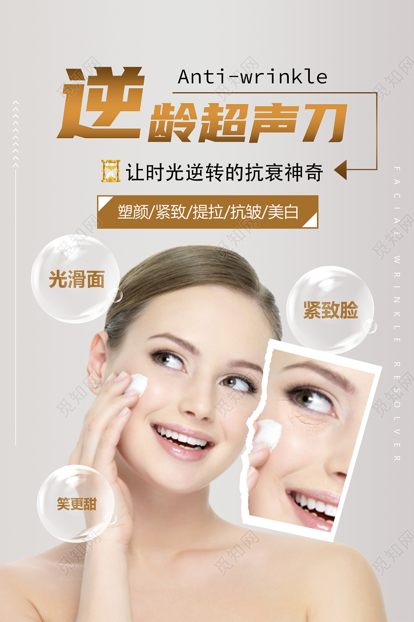 白色简约医美整容海报