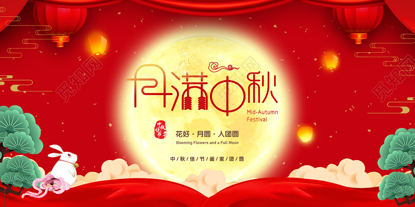 红色背景中国风中秋佳节月满中秋节贺卡