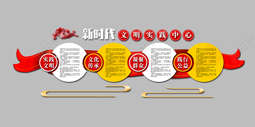 红色简约新时代文明实践文化墙