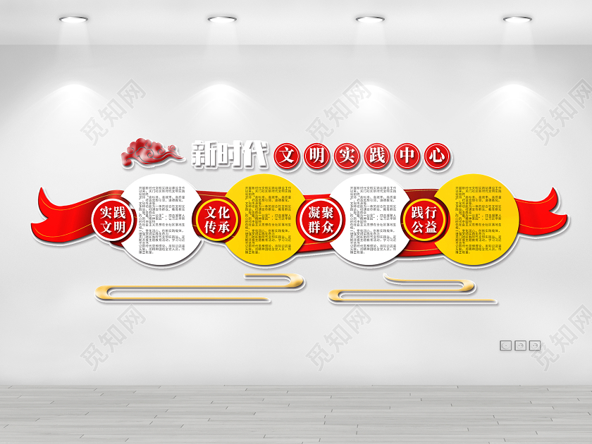 红色简约新时代文明实践文化墙