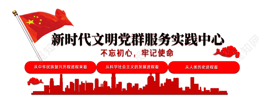 红色简约新时代文明实践党群服务中心新时代文明实践文化墙